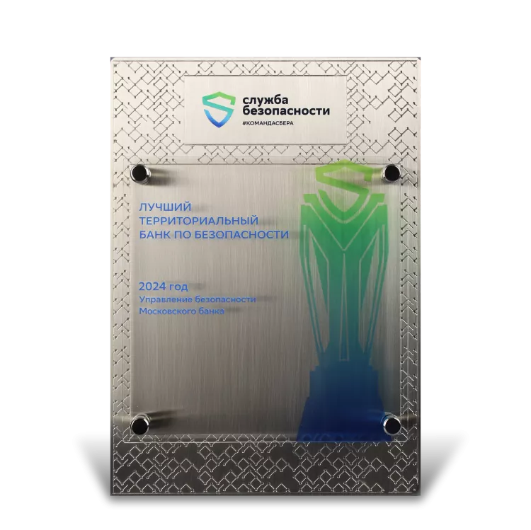 Подарочная плакетка для финансистов