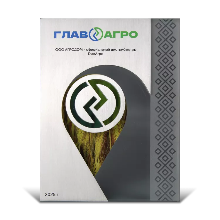 Подарочная плакетка для агрокомплекса