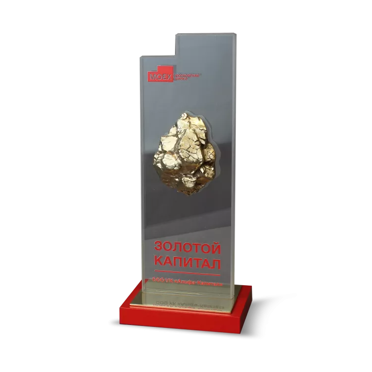 Подарочная стела для финансистов