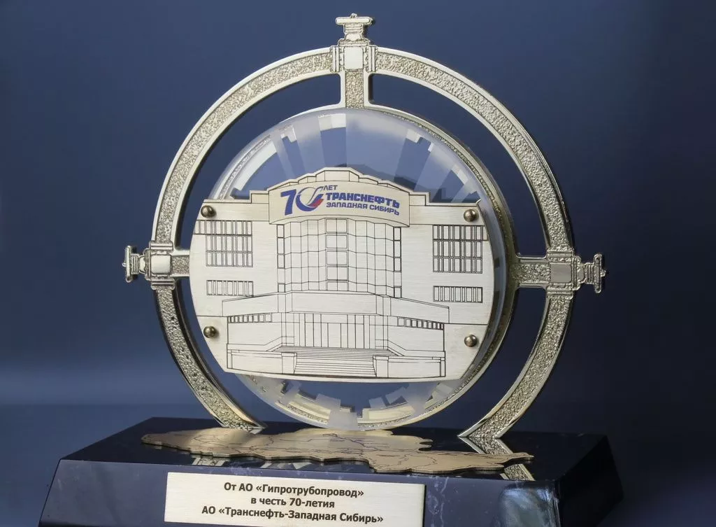 Подарок ко дню нефтяника и газовика Подарок ко дню нефтяника и газовика