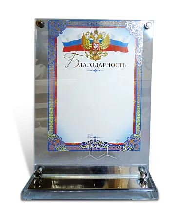 Оформление почетной грамоты МС-15311