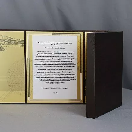 Поздравительная плакетка к Дню нефтяника МП-37510