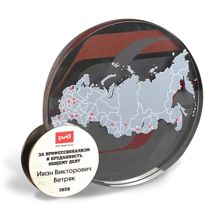 Именная награда МП-37528