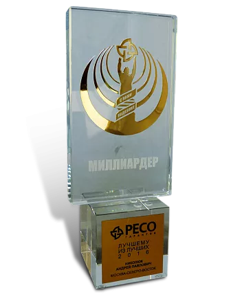 Награда РЕСО МП-16905