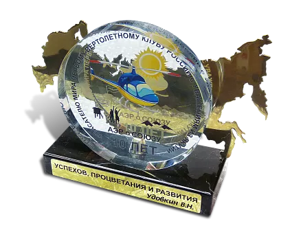 Подарок «Первому вертолетному клубу» МС-10822