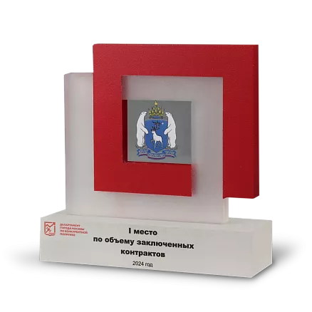 Конкурсный приз МП-41280