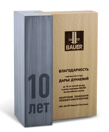 Деревянный приз к Десятилетию МПП-34055