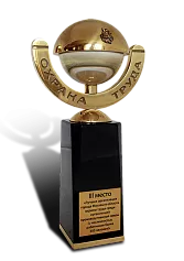 Приз «Охрана труда»