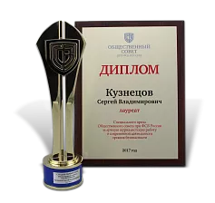 Стела и наградная плакетка