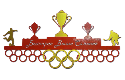 Вешалка для медалей МПС-16856