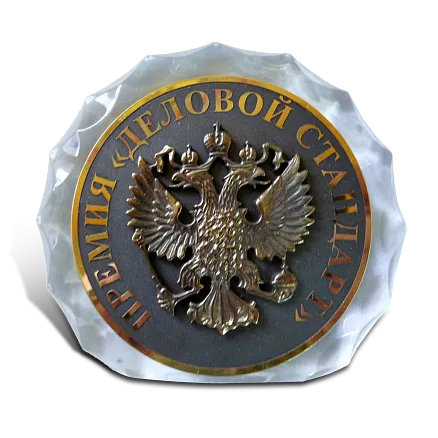 Премия «Деловой Стандарт» МС-10196