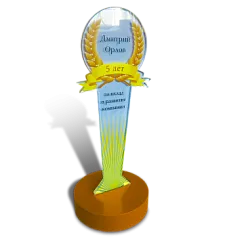 Призы. Серия Эконом.