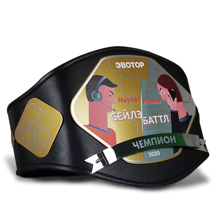 Пояс для СейлзБаттла МП-37757