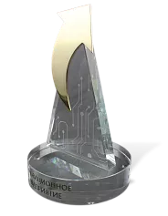 Приз «Инновационное предприятие»