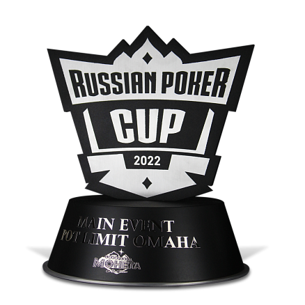 Кубок RUSSIAN POKER CUP МП-36604