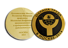 Медаль «Охрана труда»