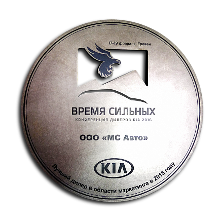 Приз «KIA» МП-10898