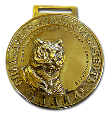 Медаль «Слава»