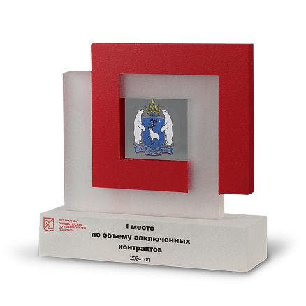 Конкурсный приз МП-41280