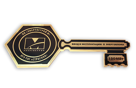 Ключ  с логотипом МКЛ-11024