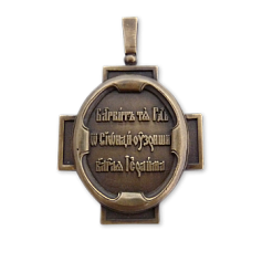 Медаль «За благотворительность»