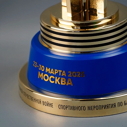 Спортивный кубок МП-41222