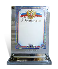 Оформление почетной грамоты
