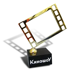 Сувенир «КиноШоу»