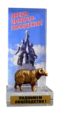 Призы «Импортозамещение»
