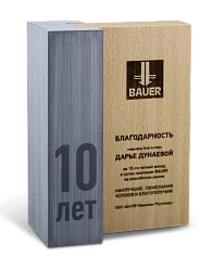 Деревянный приз к Десятилетию
