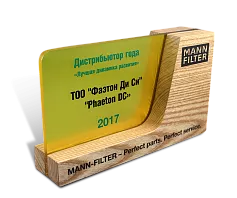 Приз «Дистрибьютор года»