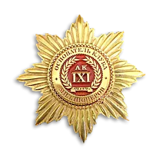 Медаль-звезда
