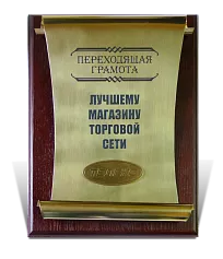 Диплом-грамота Телекс