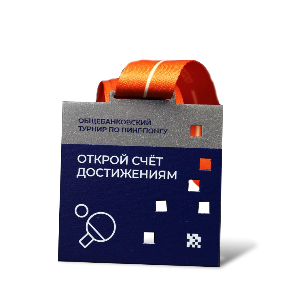 Медали по пинг-понгу МП-36109